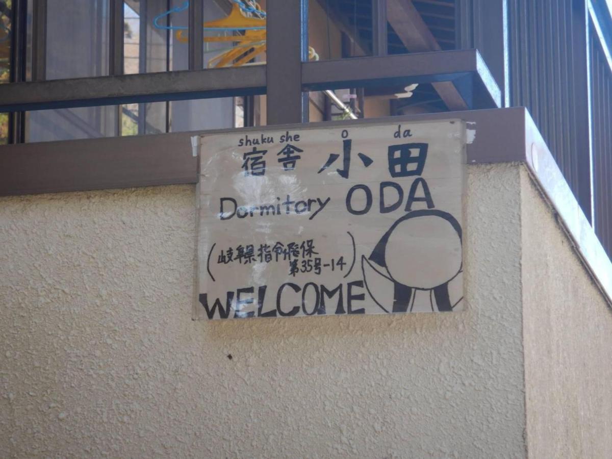 プライベートヴィラ岐阜高山 Exterior photo